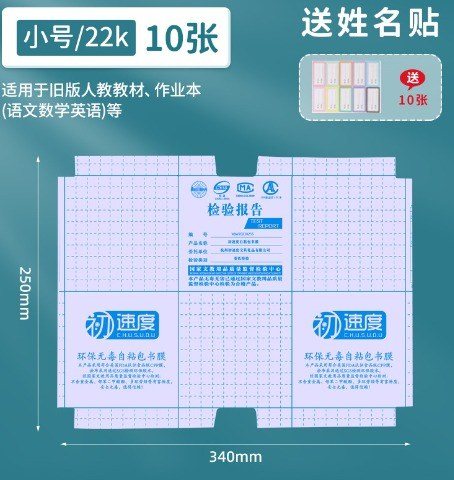 Bộ 10 miếng bọc vở màng film trong suốt K141 - A5