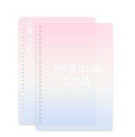 Bộ 2 bìa nhựa gắn sổ còng B5 26 chấu Pastel P16 - Set 2 bìa nhựa binder B5 P16 fm-b5 - ombre tím hồng