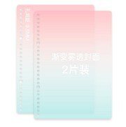 Bộ 2 bìa nhựa gắn sổ còng B5 26 chấu Pastel P16 - Set 2 bìa nhựa binder B5 P16 fm-b5 - ombre hồng xanh