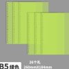 Bìa tab phân trang B5 - Xanh lá