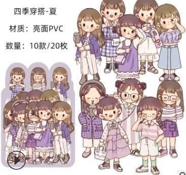 Bộ sticker cô nàng, chàng trai cá tính dán sổ, album - Cô gái áo tím