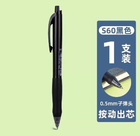 Bút Gel Deli Bi Nước Viết Bấm Mực Gel S08 - Bút gel Deli lineflow nét mượt S60 - Đen