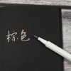 Bút lông ngòi mềm 6551BR-4 Nâu