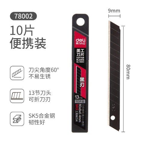 Dao rọc giấy Deli TD202 - Hộp 10 lưỡi dao dự phòng rọc giấy 13 đoạn đen Deli 78002 K156