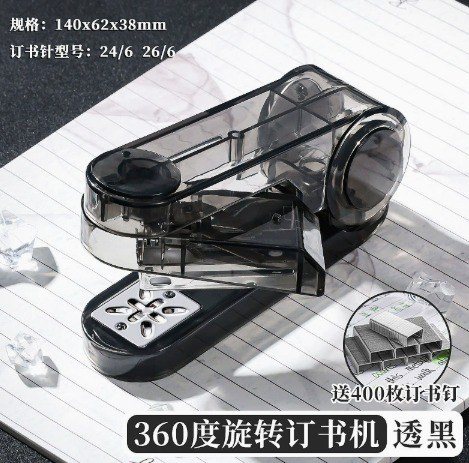 Dập Ghim Xoay 360 Cầm Tay Trong Suốt K301 - Đen