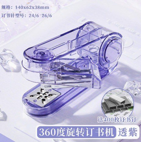 Dập Ghim Xoay 360 Cầm Tay Trong Suốt K301 - Tím