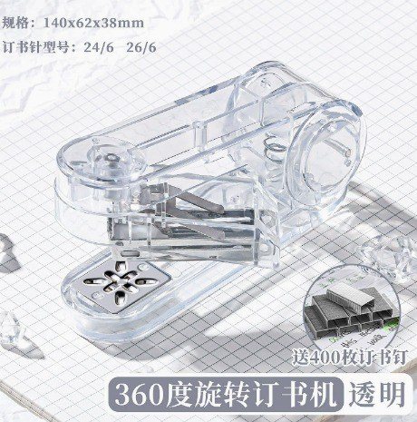 Dập Ghim Xoay 360 Cầm Tay Trong Suốt K301 - Trong Suốt