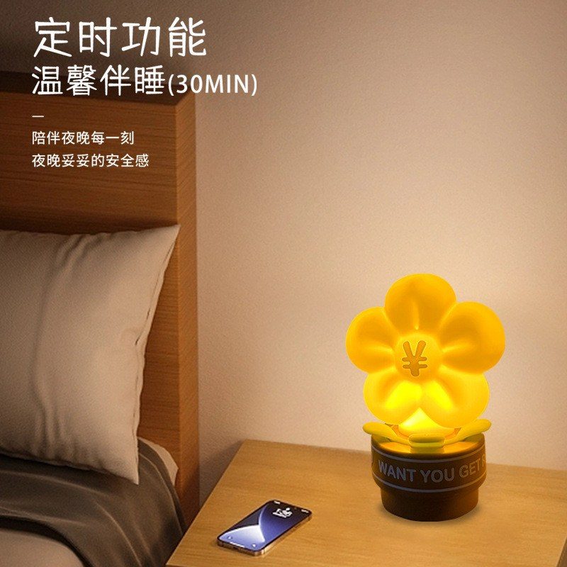 Đèn ngủ Bông hoa Get Rich BL130