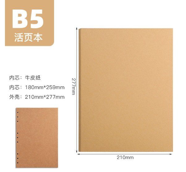 File bìa sổ còng A5/ B5 S53 - File bìa sổ còng B5 9 chấu + 15 trang bìa màu kraft S53