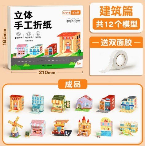 Giấy Gấp 3D Origami K291 - Kiến Trúc