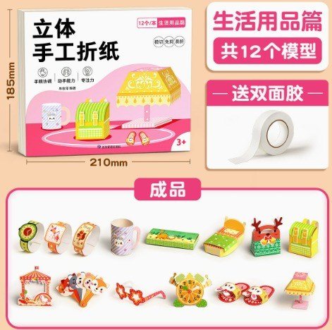 Giấy Gấp 3D Origami K291 - Đồ dùng