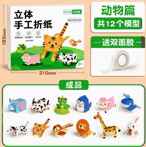 Giấy Gấp 3D Origami K291 - Động Vật