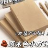 Tập 250 tờ giấy note sổ tay giấy A6 NO63 -kraft