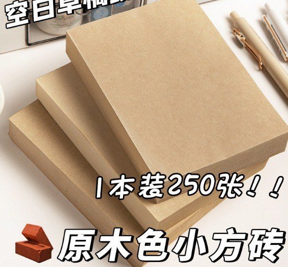 Giấy Ghi Chú Trơn A6 NO63 - Tập 250 tờ giấy note sổ tay giấy A6 NO63 -kraft