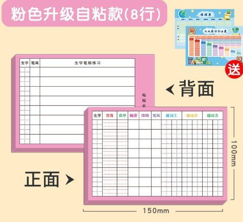Giấy note mini chưa có keo học từ mới tiếng Trung S44 - Hồng