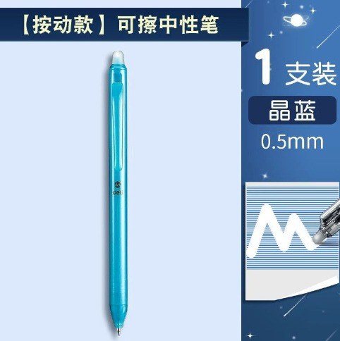 Gôm cho bút gel mực xóa được Deli K134 - Xanh ngọc