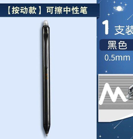 Gôm cho bút gel mực xóa được Deli K134 - Đen