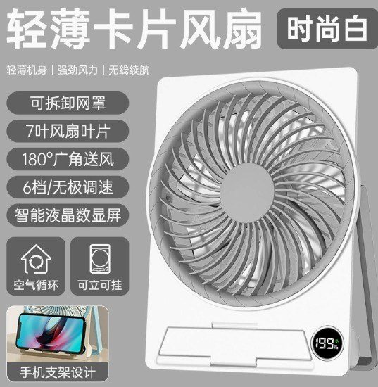 Quạt để bàn siêu mỏng sạc USB 6 cấp gió mạnh Q09 - Màu trắng