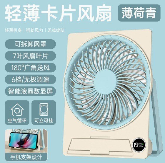 Quạt để bàn siêu mỏng sạc USB 6 cấp gió mạnh Q09 - Màu xanh da trời