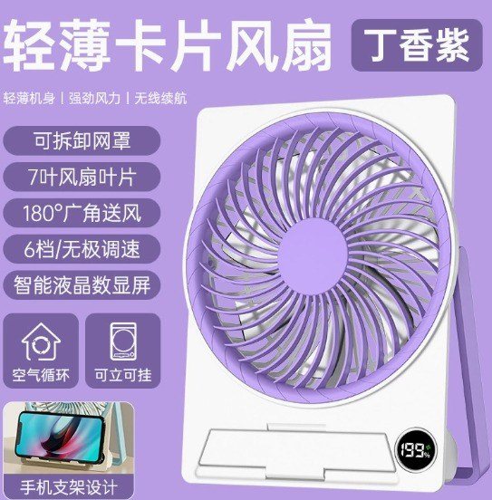 Quạt để bàn siêu mỏng sạc USB 6 cấp gió mạnh Q09 - Màu tím