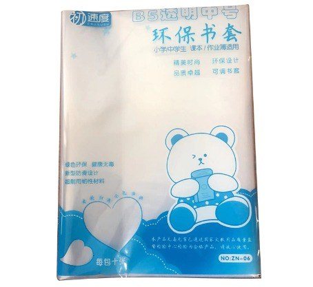 Set 10 bọc vở bao tập trong suốt K166 - B5