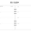 Week Plan