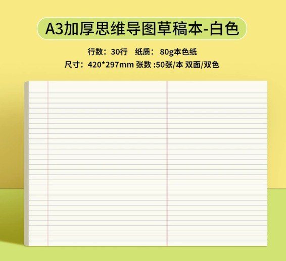 Tập Vở Dạng Ngang B5 Kẻ Caro S67 - trắng