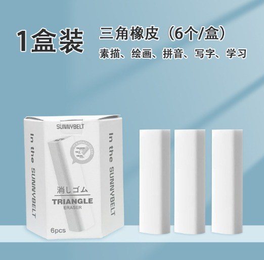 Tẩy gôm 2B 3 cạnh tam giác mềm, siêu sạch ít vụn - Tẩy gôm 3 cạnh siêu sạch ít vụn K172